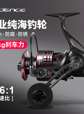 凯登司纺车轮慢摇铁板船钓路亚海钓鱼轮防海水大物远投矶钓渔线轮