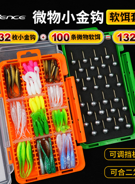 凯登司小金钩防挂底铅头钩微物软饵t尾卷尾根钓翘嘴鳜鱼专用饵盒