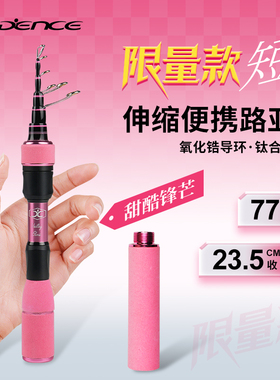 凯登司超短节便携微物迷你微物伸缩多节UL快调马口路亚竿