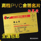 防金属名片 订制高档名片 磨砂银箔名片 金箔名片设计 印金箔名片