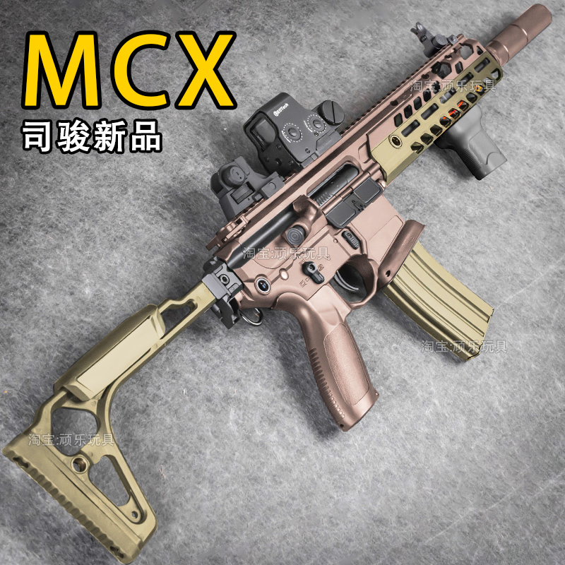 司骏MCX电动发射器模型鱼骨司俊MCX连发成人玩具枪真人CS下场装备