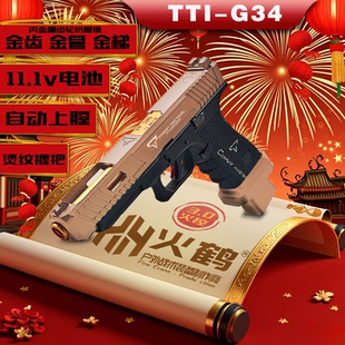 火鹤G34glockg新品发射器cs全电手疾速追杀格洛克成人合金玩具枪