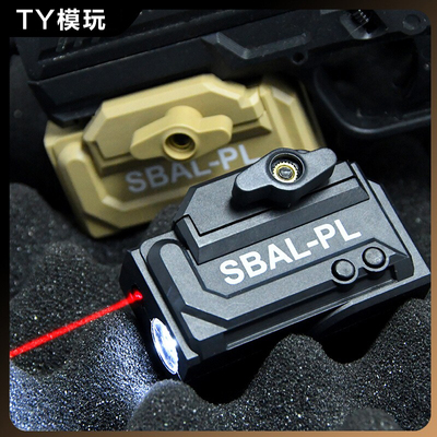 火鹤电手配件玩具枪调节红外二乖巧虎可下挂g17镭射尼龙电筒战术