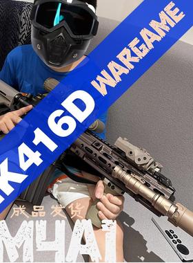 司骏HK416D金齿金波wargame司俊MK电动连发4l6真人CS突击模型