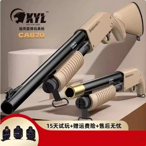喷子新品月亮软弹霰弹真CA870抛壳m870p玩具枪散弹枪来福金属小