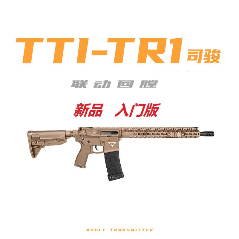 冲锋鸡司骏wargameTTI金齿连发吃回趟男孩电动模型TR1玩具司俊CS