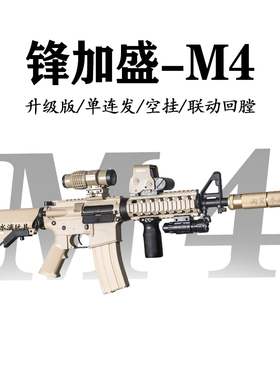 M416枪鸡峰佳盛锋加盛发射器M4CQBC吃突击CS成人连发电动玩具金齿
