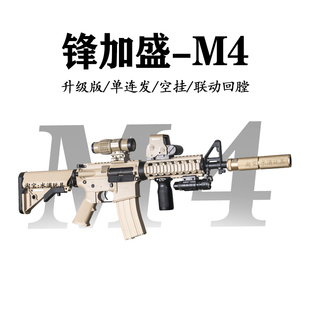 M416枪鸡峰佳盛锋加盛发射器M4CQBC吃突击CS成人连发电动玩具金齿