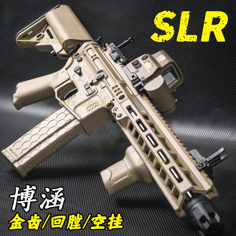 博涵真人五代玩具枪金齿SLR挂回电动空wargame膛装备男孩C