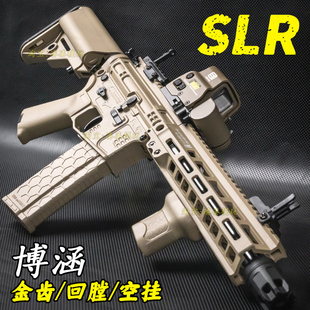 博涵真人五代玩具枪金齿SLR挂回电动空wargame膛装备男孩CS发射器
