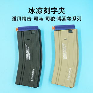 司马军典鼓M4416ar15金属速格夹速格弹软蛋通用弹夹儿童速格弹夹