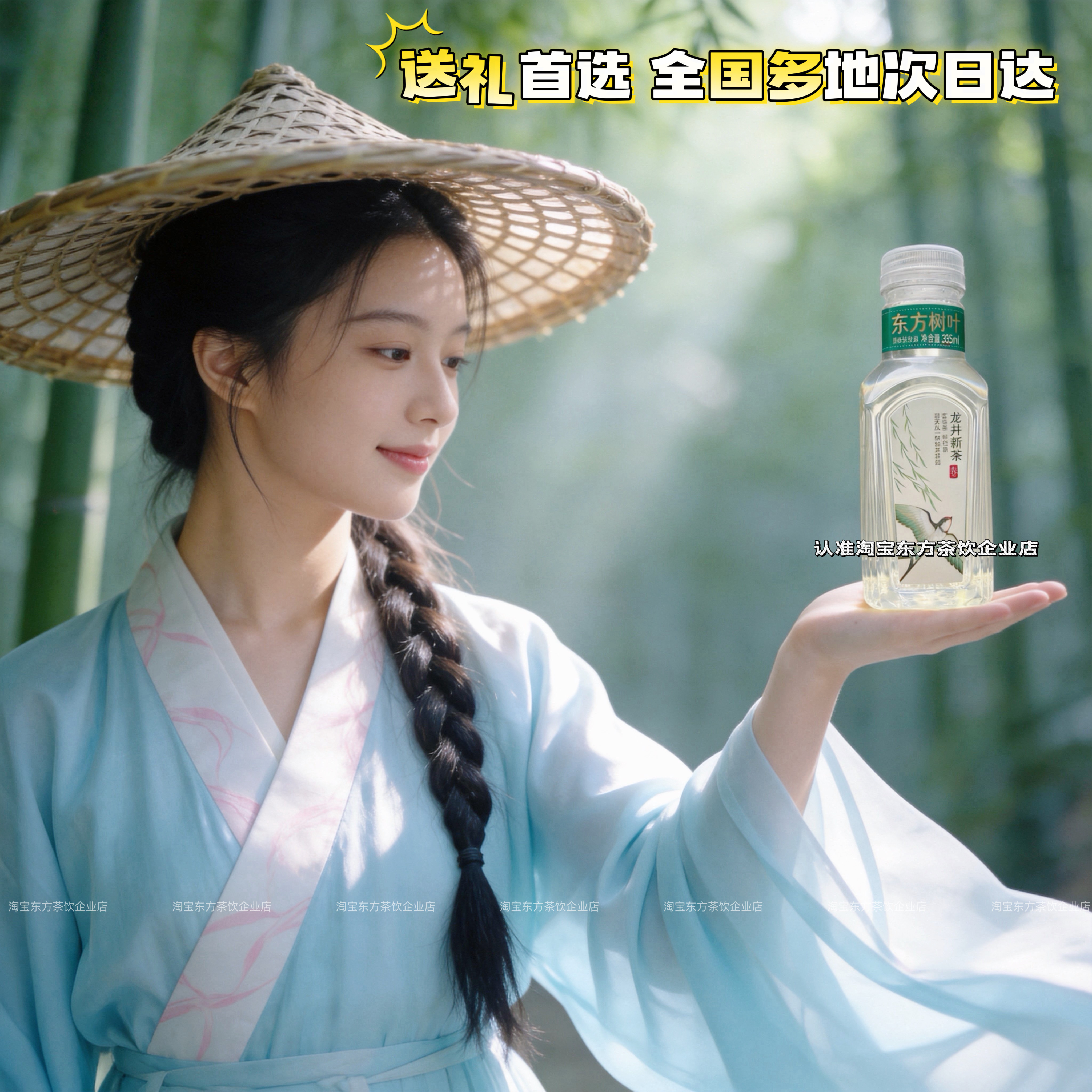 限定东方树叶龙井新茶明前特级龙井茶335ml*15瓶整箱顺丰直邮