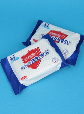 广源|洁云H182019酒精消毒湿巾便携式软包湿纸巾20片每包