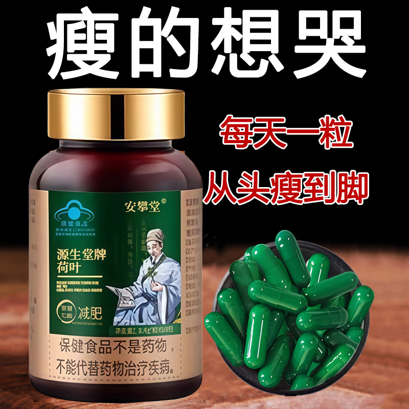 减肥瘦身燃排瘦肚子大肚腩减小腹油脂全身正品神器官方专用男女士