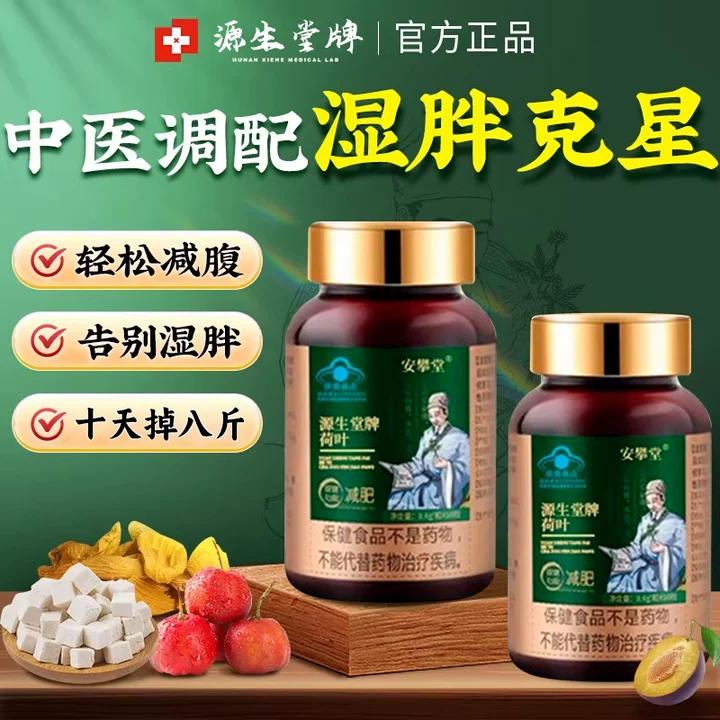 减肥瘦身燃排瘦肚子大肚腩减小腹油脂全身正品神器官方专用男女士