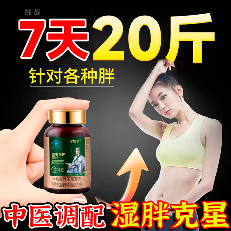 减肥瘦身燃排瘦肚子大肚腩减小腹油脂全身正品神器官方专用男女士