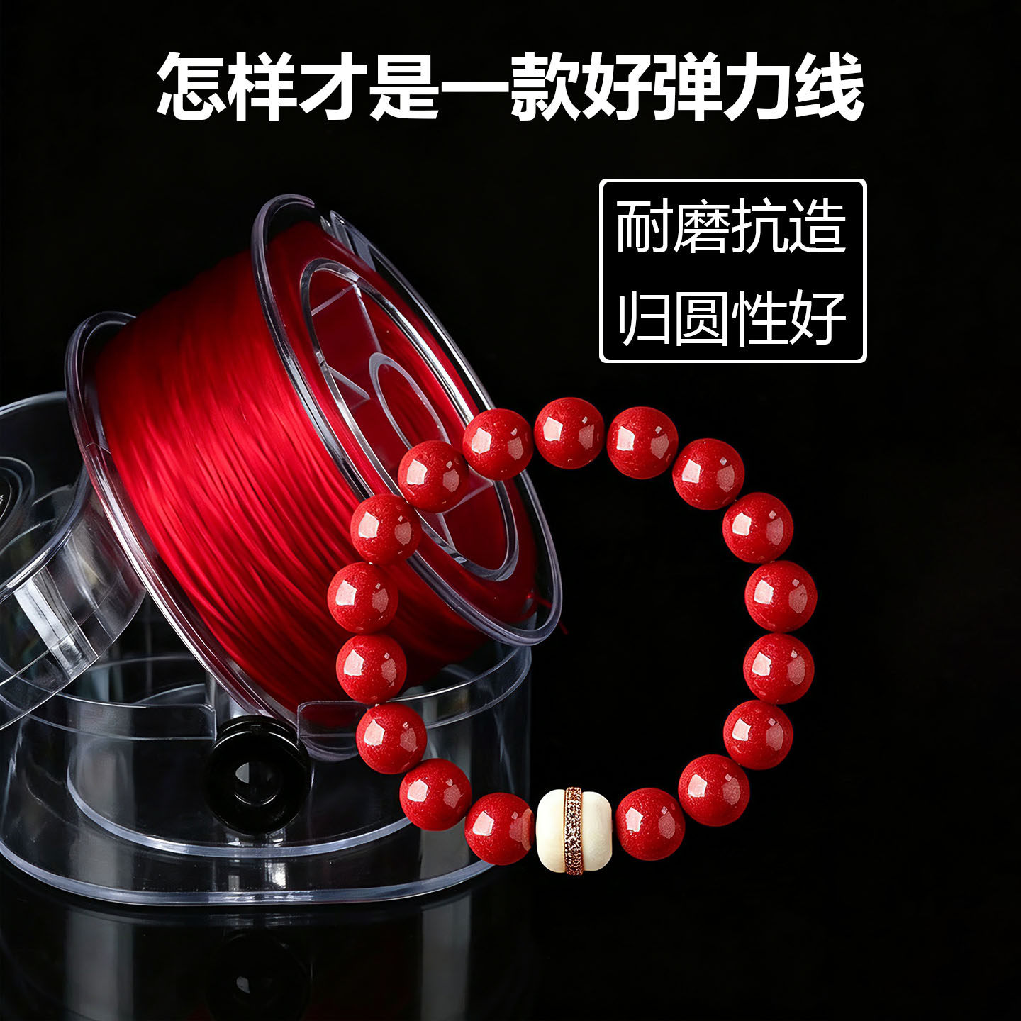 耐磨进口扁丝弹力线高弹力文玩串珠绳水晶石榴石手链穿珠子弹力绳