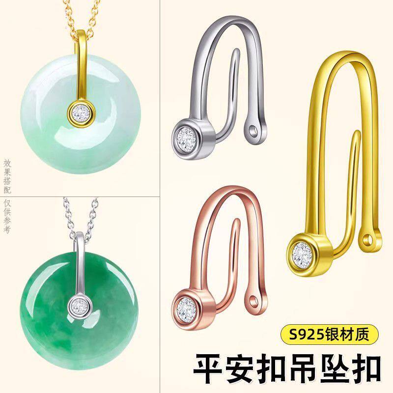 S925纯银平安扣专用扣翡翠玉石吊坠扣diy配件卡扣夹扣扣头加厚女