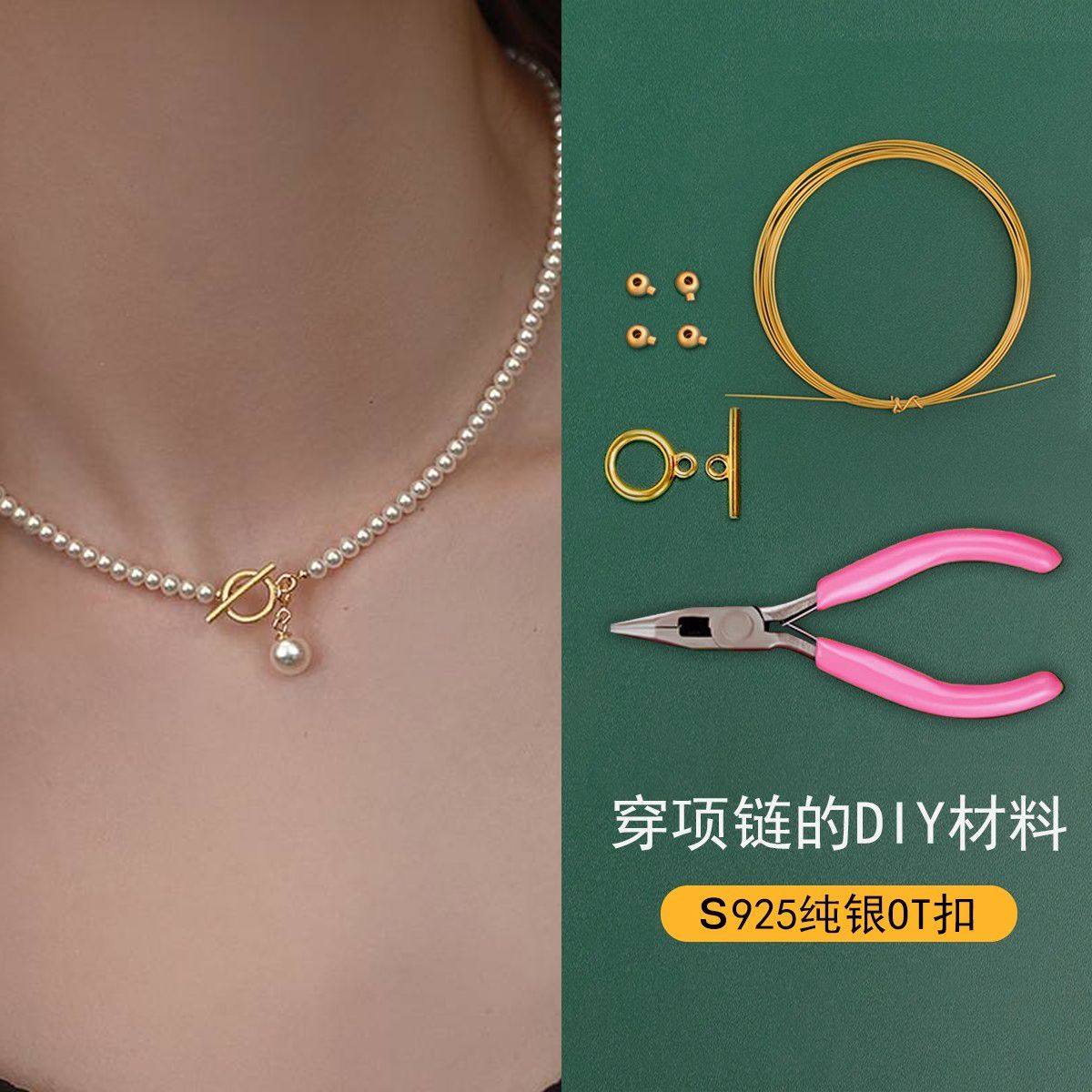 S925纯银项链扣手链扣OT扣配件红绳编织链接扣珍珠链diy接头扣子