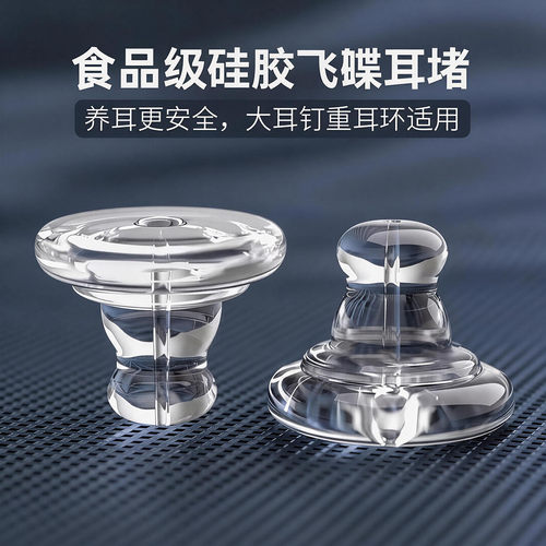 耳堵防掉防下坠食品级硅胶耳帽正品超紧大飞碟耳后塞防外翻不发黄