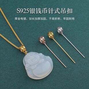 S925纯银玉坠夹扣玉扣头翡翠扣子银扣吊坠扣正孔牛鼻孔斜孔通用女