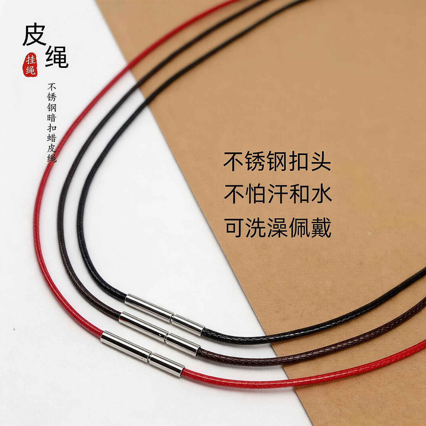 皮绳项链绳吊坠挂绳蜡绳黄金玉佩玉坠绳男女款红绳子女士锁骨链