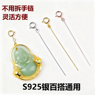 925纯银玉佛斜歪孔横孔挂件吊坠扣头diy配件手链项链连接弹簧针