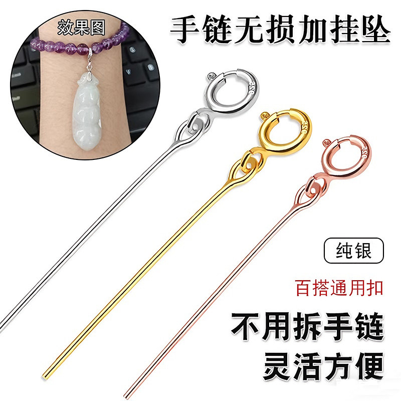 S925纯银配件翡翠斜孔歪孔左右横孔挂件吊坠扣头手链项链弹簧扣子