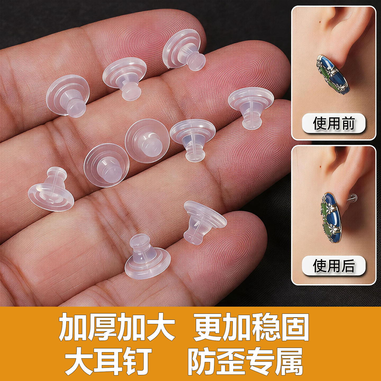 非金属硅胶耳堵加厚硅胶防掉飞碟耳堵透明耳钉后塞支撑配件耳饰