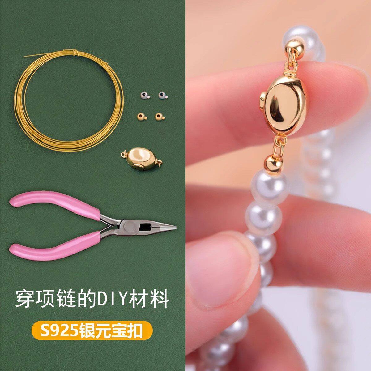 S925纯银珍珠项链扣头配件插棒连接元宝扣手工diy链串珠材料饰品