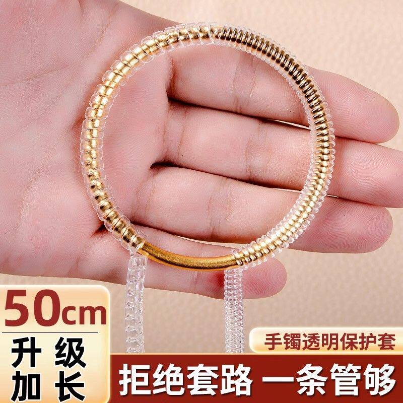 手镯保护套包贵重镯子保护膜古法素圈防磕碰神器隐形硅胶缠绕线绳