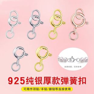 加厚925纯银珍珠项链扣头弹簧扣连接扣编绳手链扣双闭口圈diy配件