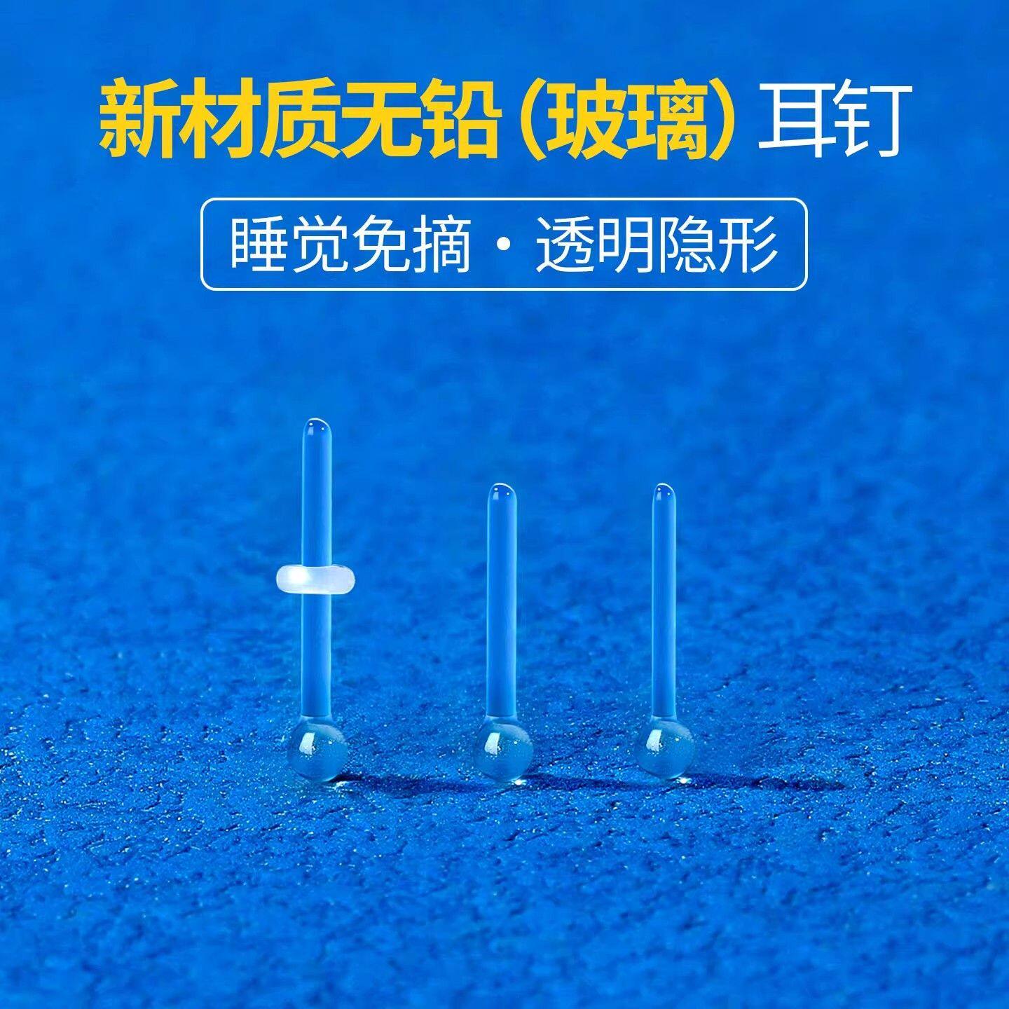 耳钉学生党无铅玻璃扩耳洞