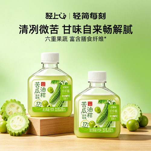 低糖0脂肪大餐后清新解腻果汁