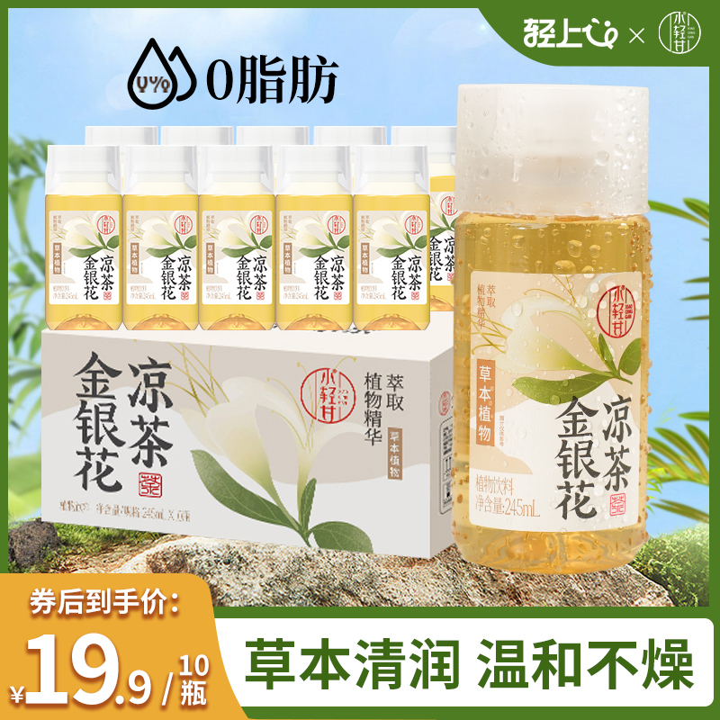 【古法熬制】小輕甘金銀花涼茶