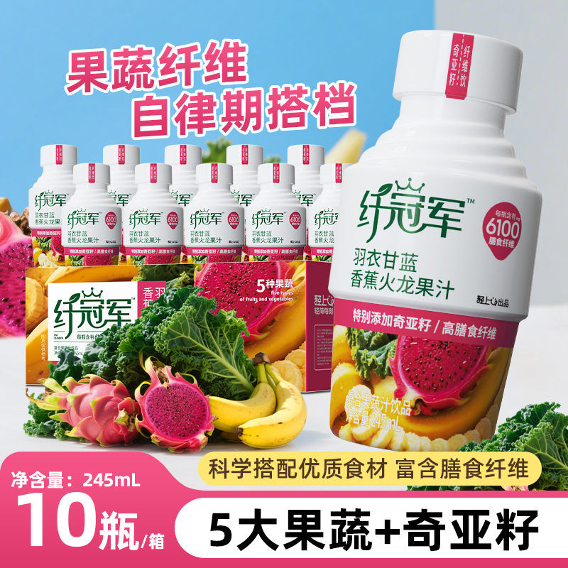 轻上羽衣甘蓝香蕉火龙果汁