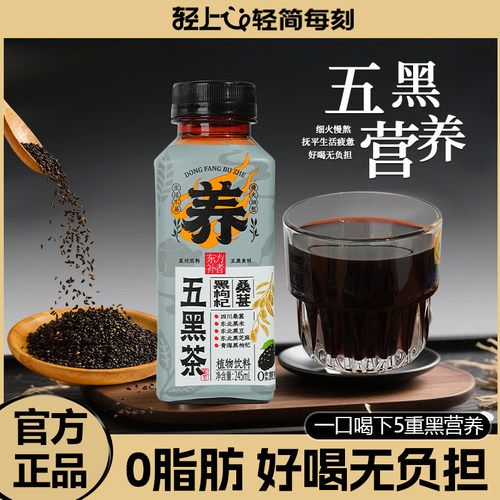 【桑葚五黑茶】轻上黑枸杞五黑茶