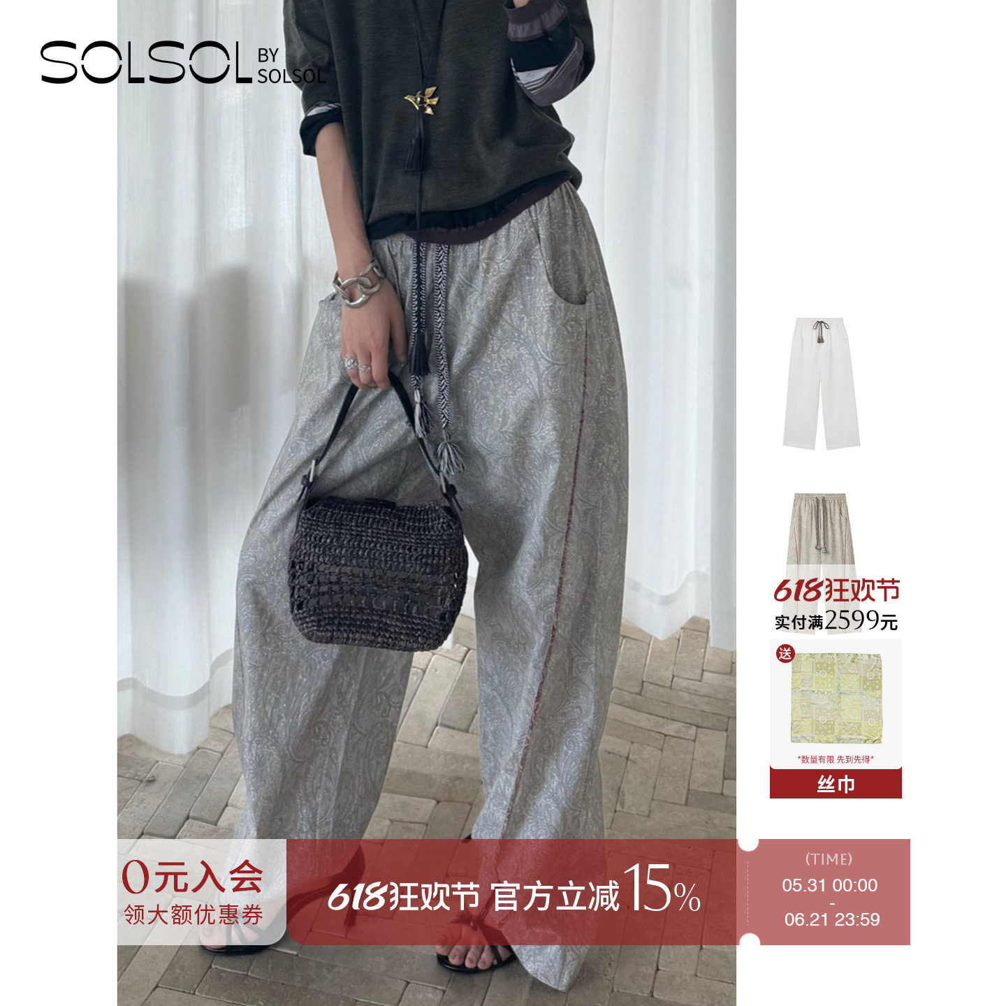 COTEMP 设计师品牌 25春夏新款 诺林运动休闲裤 SOLSOL买手店