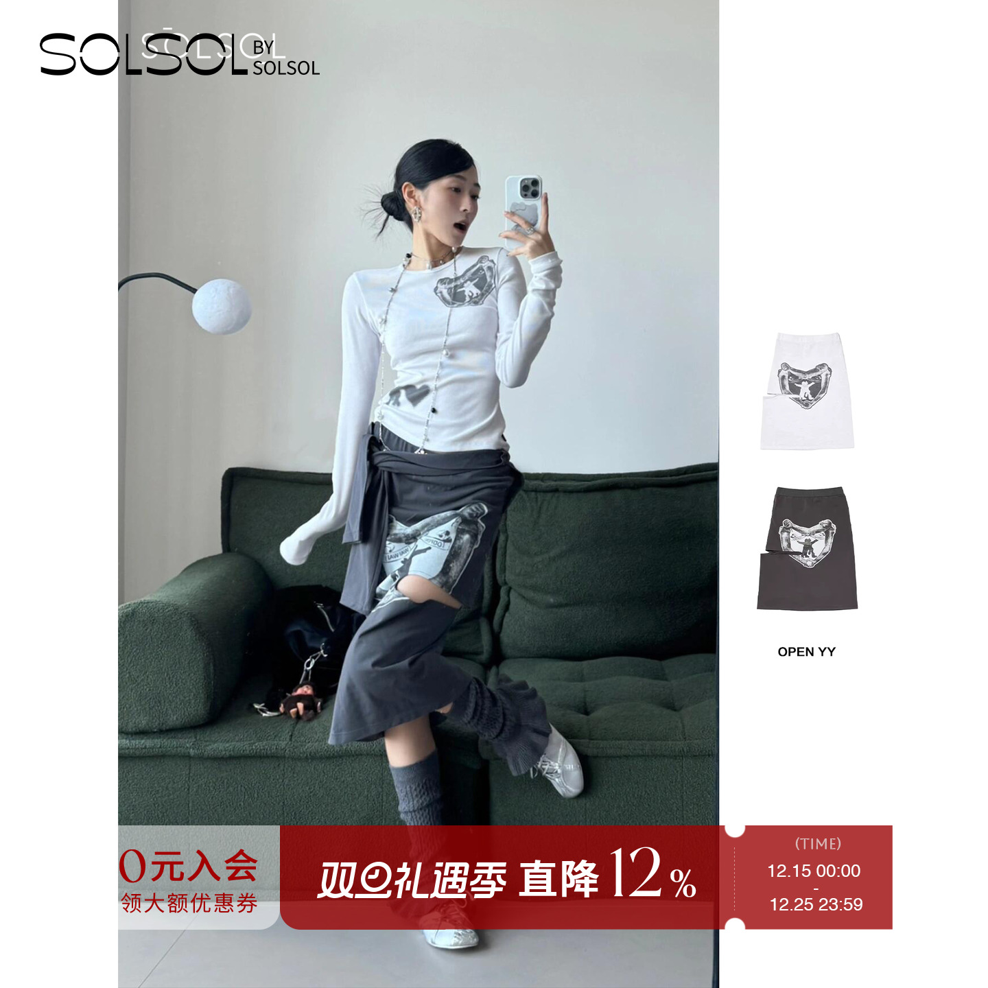 SOLSOL OPEN YY 25早春新品 设计师品牌 拥抱爱开叉半裙