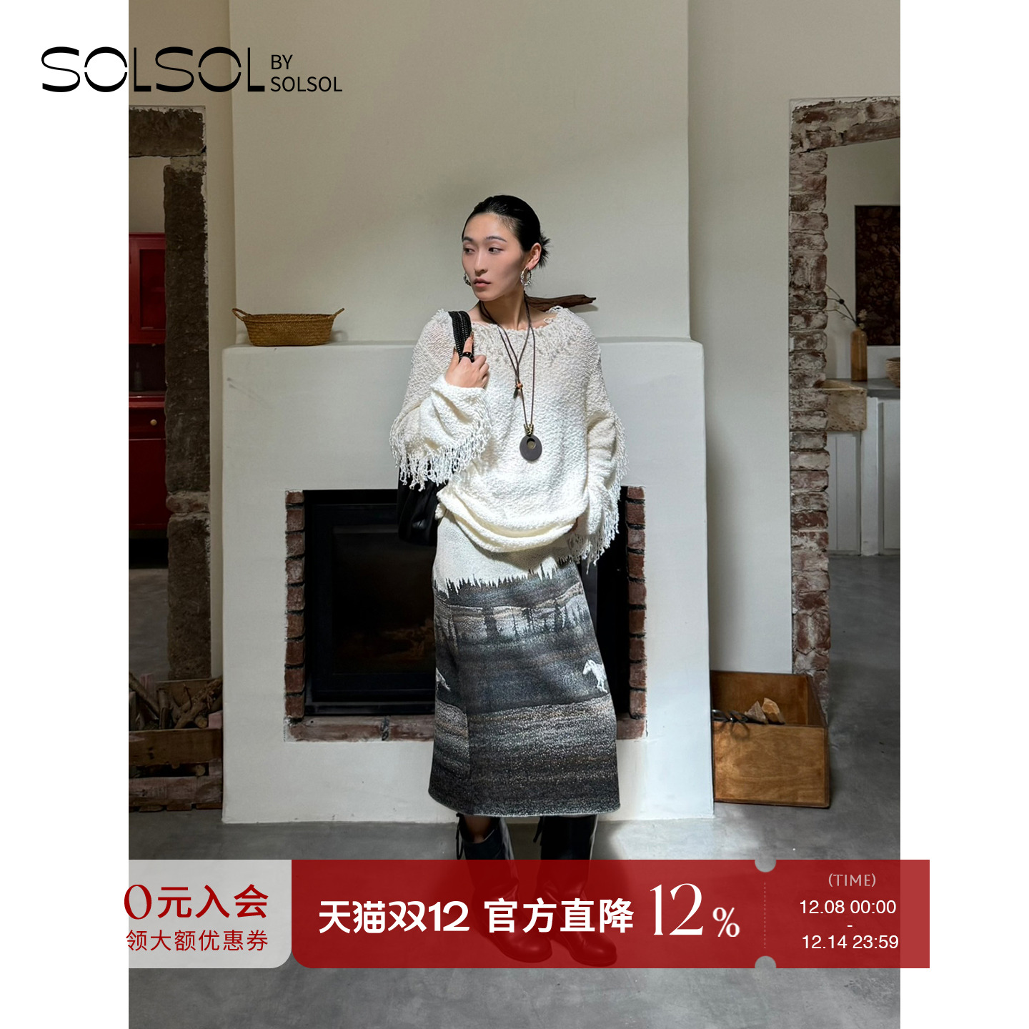 SWAYING/KINT提花条纹渐变半裙