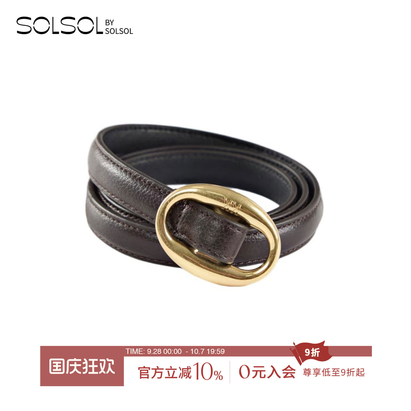 YIYI全牛皮椭圆铜扣细腰带