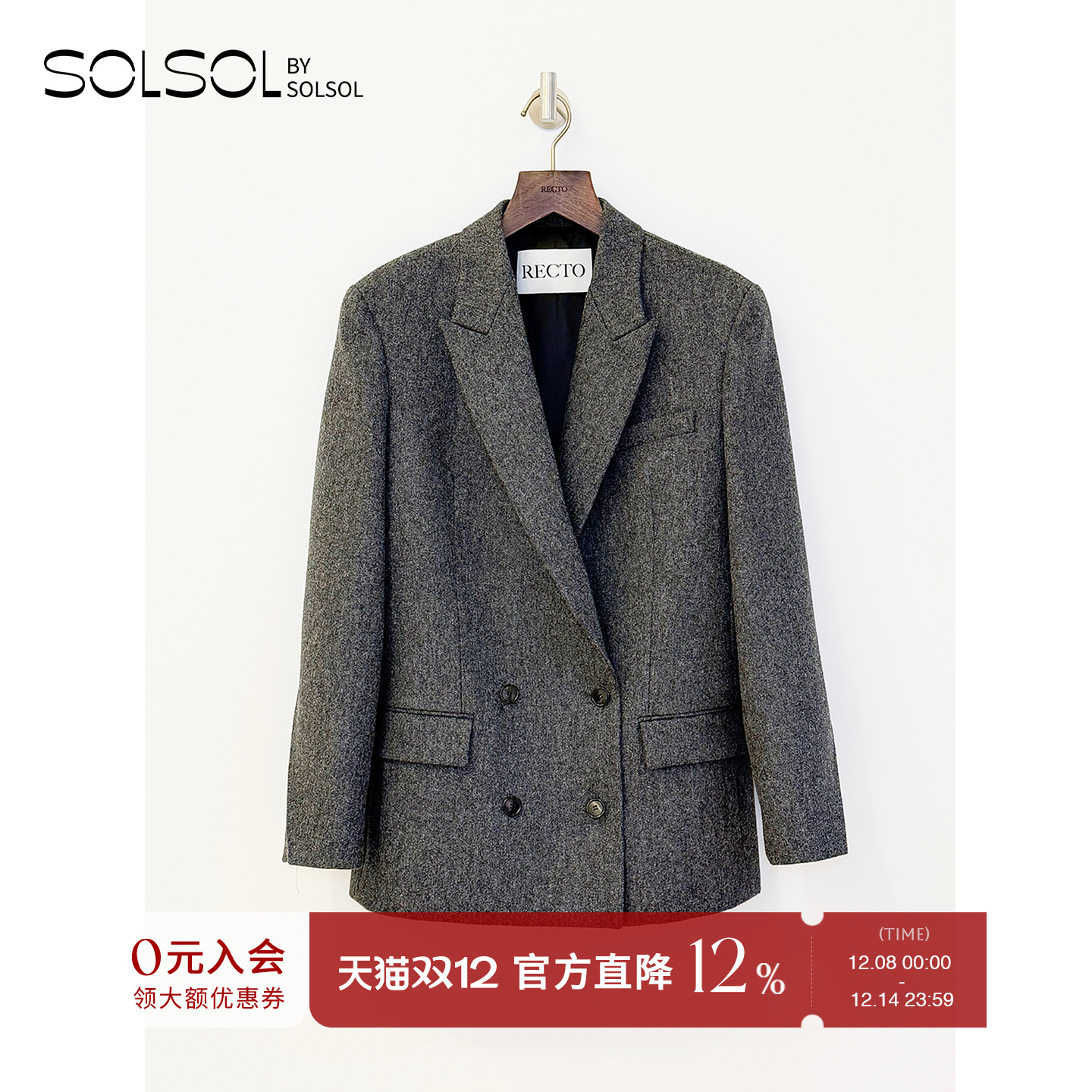 RECTO双排扣精裁羊毛夹克外套女