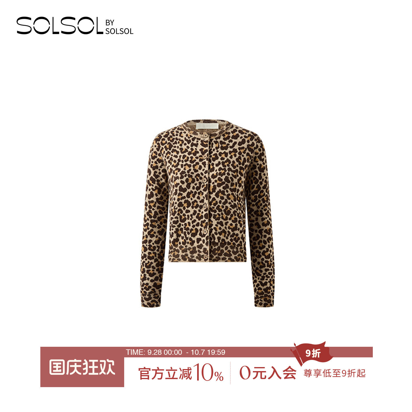 YIYI豹纹针织开衫上衣