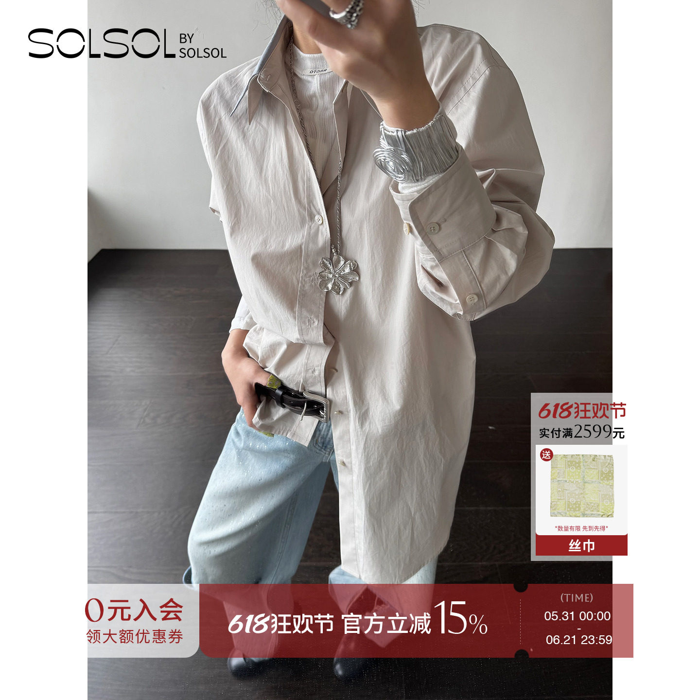 RECTO 设计师品牌 25春夏新款 撞色双领衬衫  SOLSOL