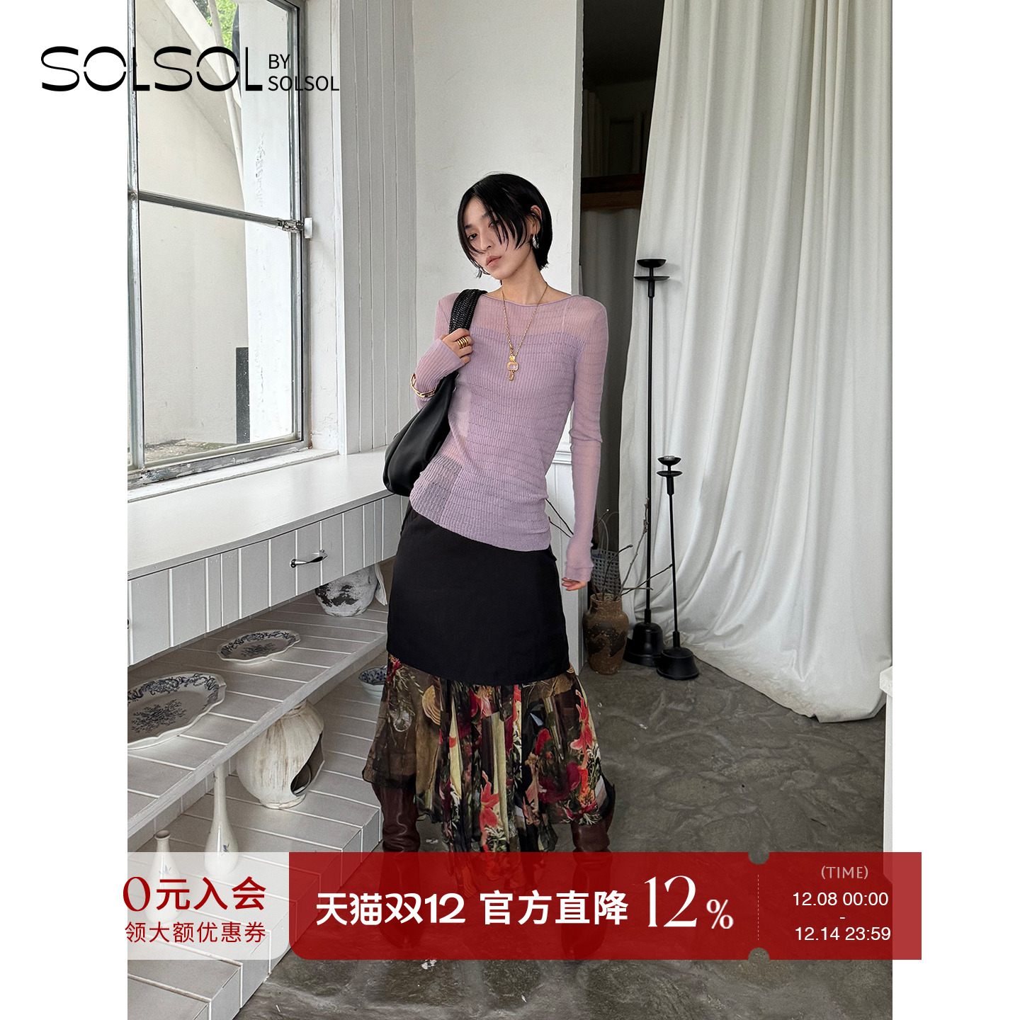 SWAYING/KINT 25早秋新品 微透肌理修身针织衫 SOLSOL