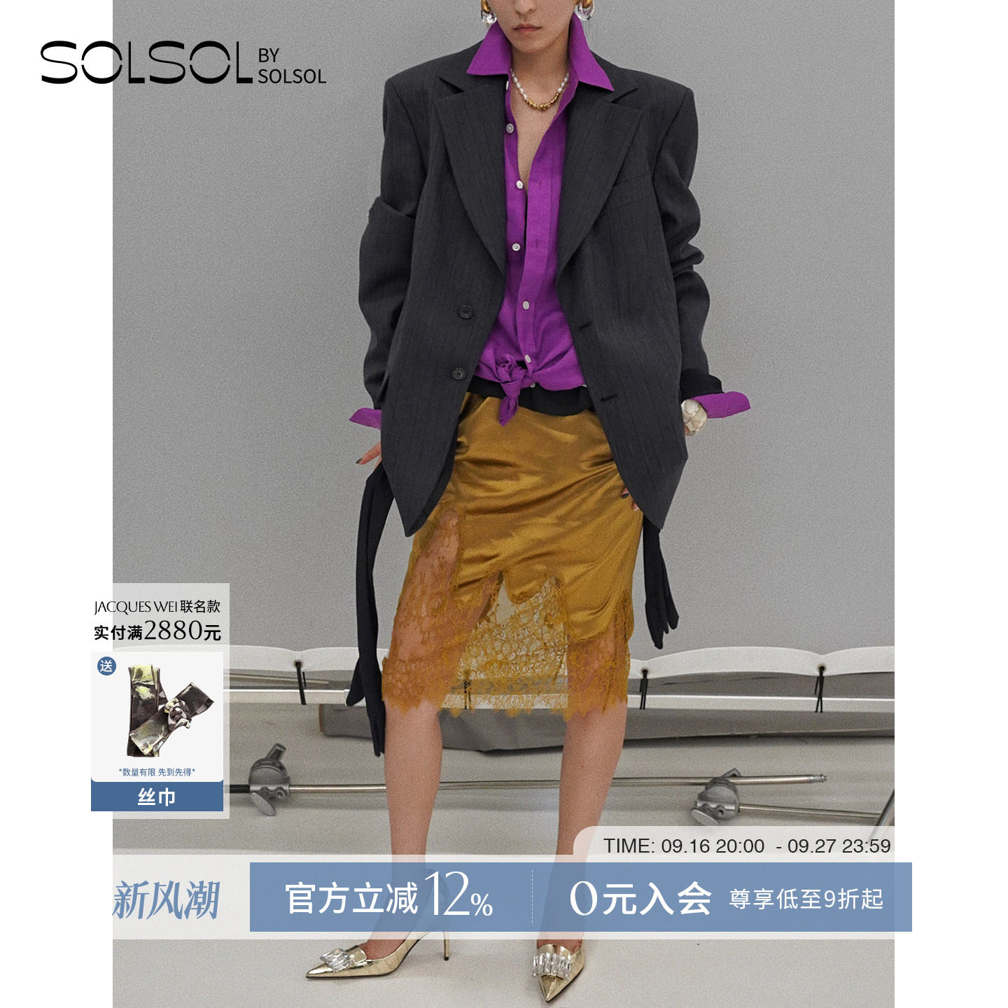 JACQUESWEI蕾丝拼接缎面半身裙