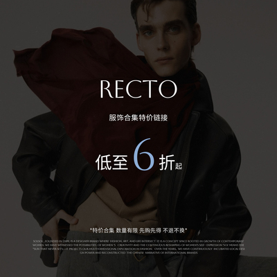 RECTO 25早秋/秋冬 特价6折