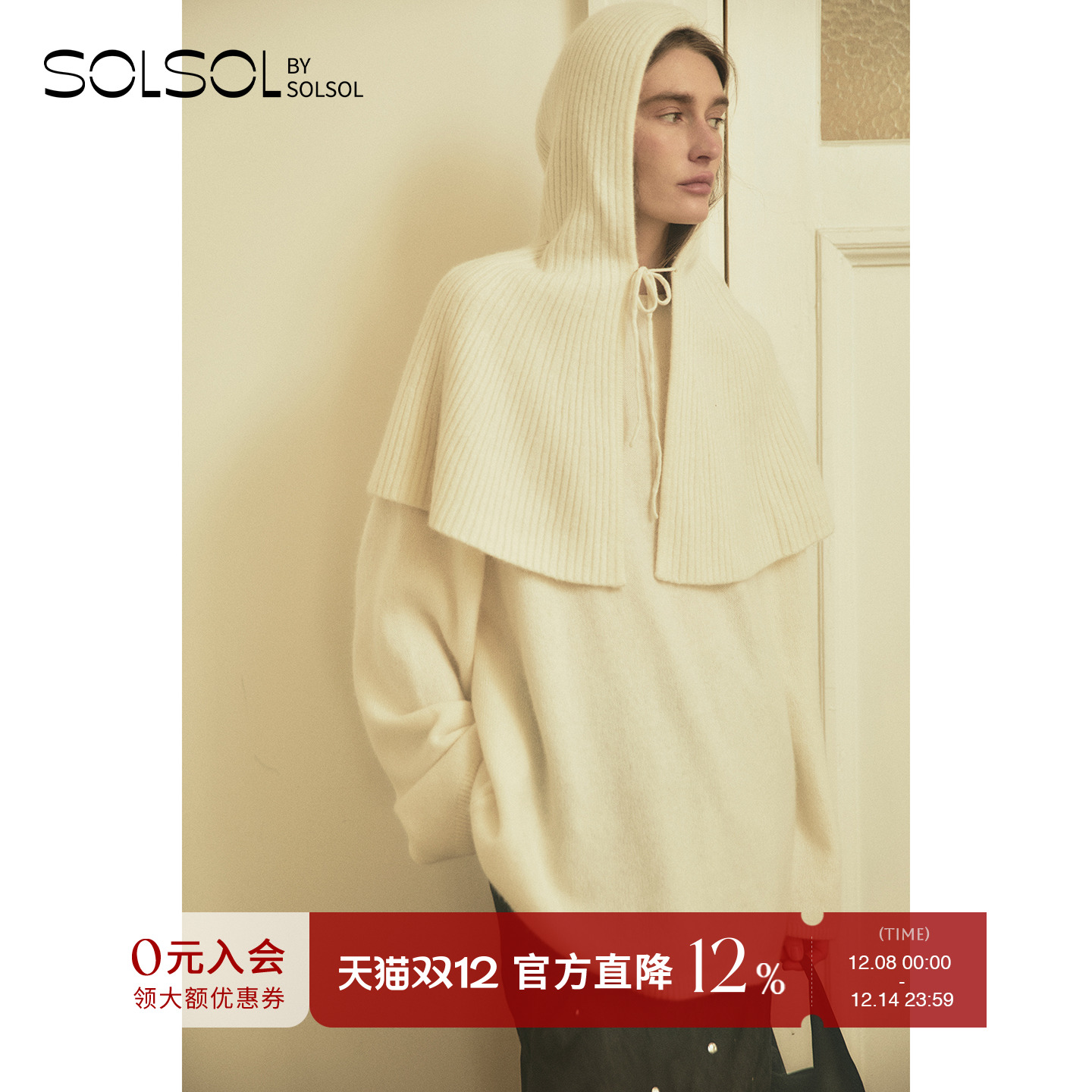 VIKTORIACHAN针织连帽披肩套装