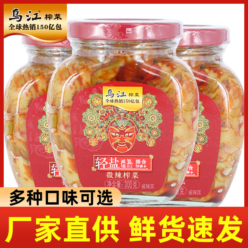 乌江榨菜瓶装300g*3瓶轻盐微辣红油开味菜佐餐咸菜下饭菜官方旗舰图片