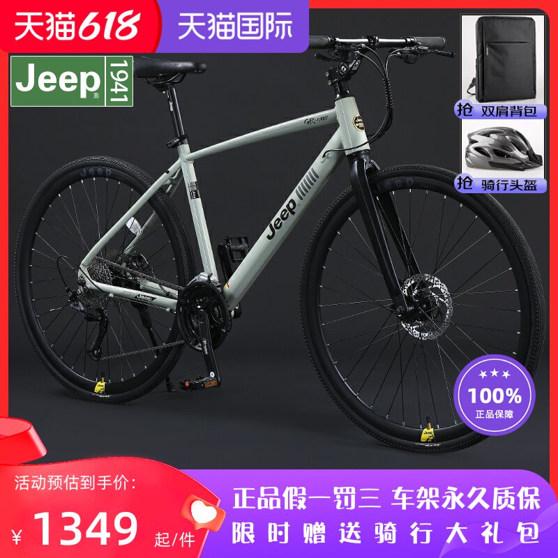 Jeep吉普公路自行车铝合金减震变速男女学生通勤代步山地车GR One